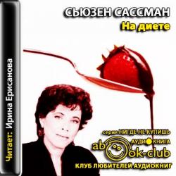 Масло руколы для похудения